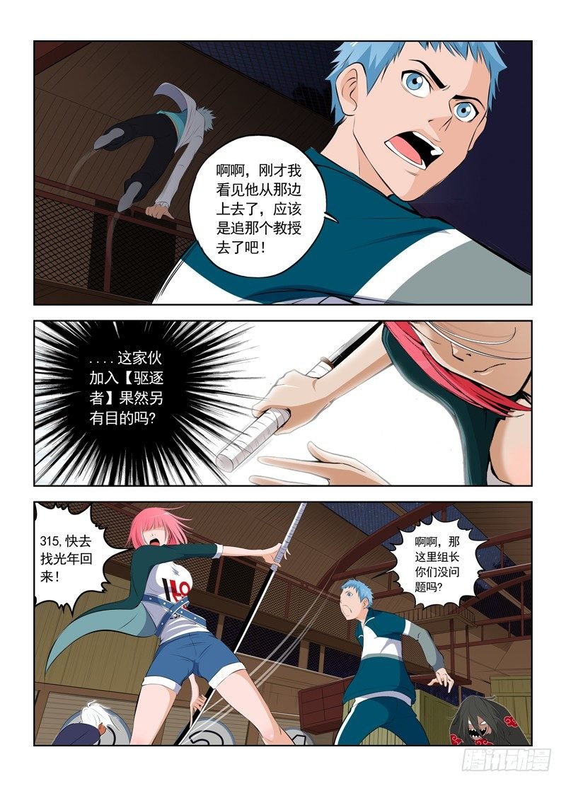 005 不祥的预感