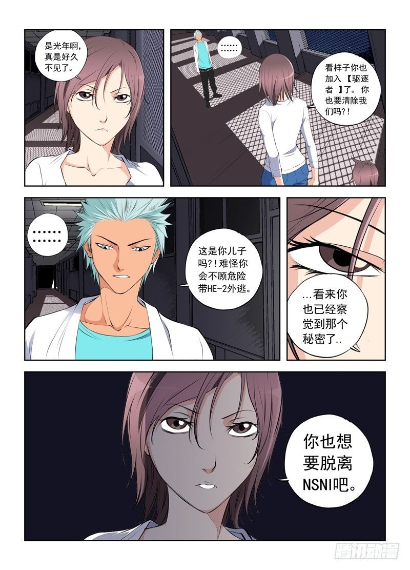 010 初次变异