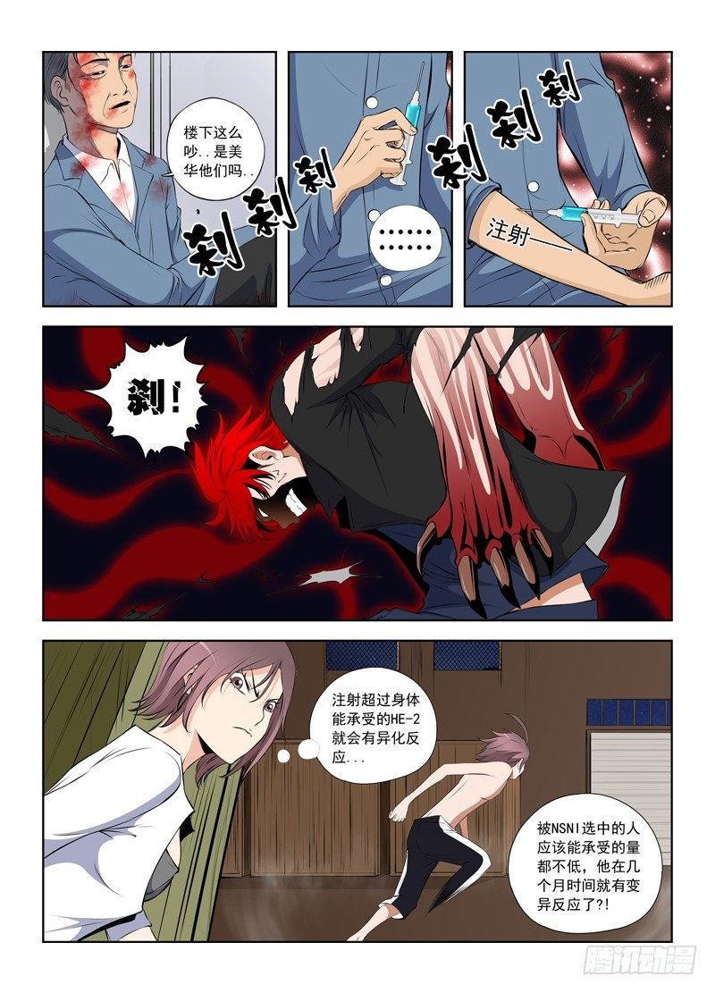 011 暴走