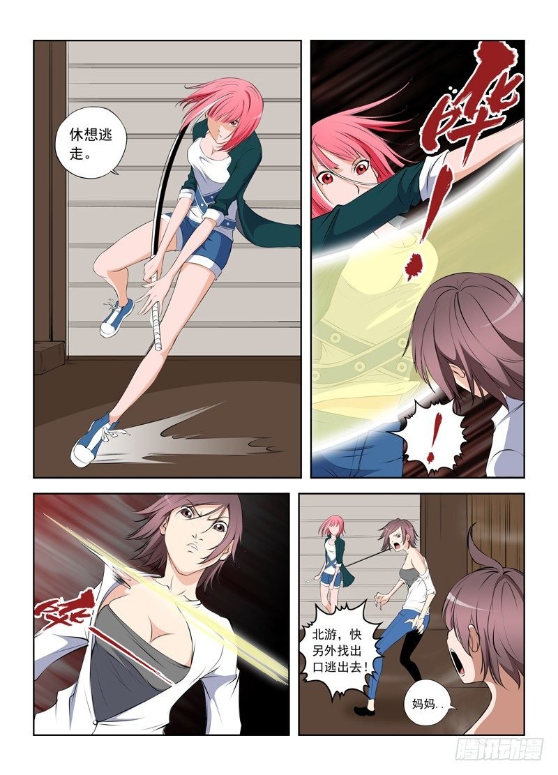 011 暴走