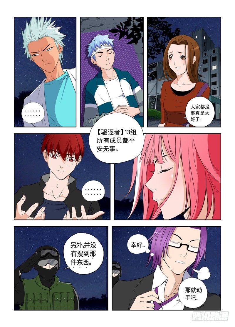 012 结束