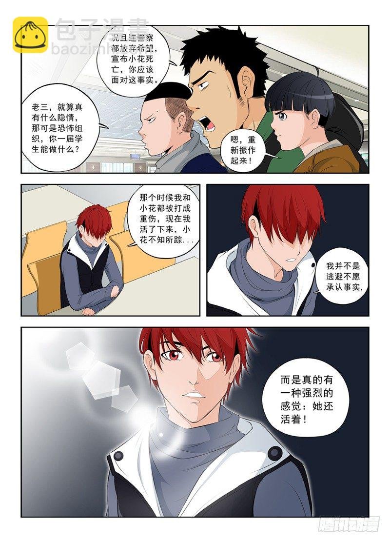 013 她一定还活着
