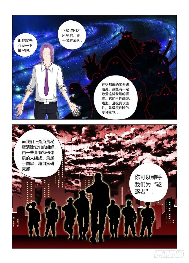 序章 组织