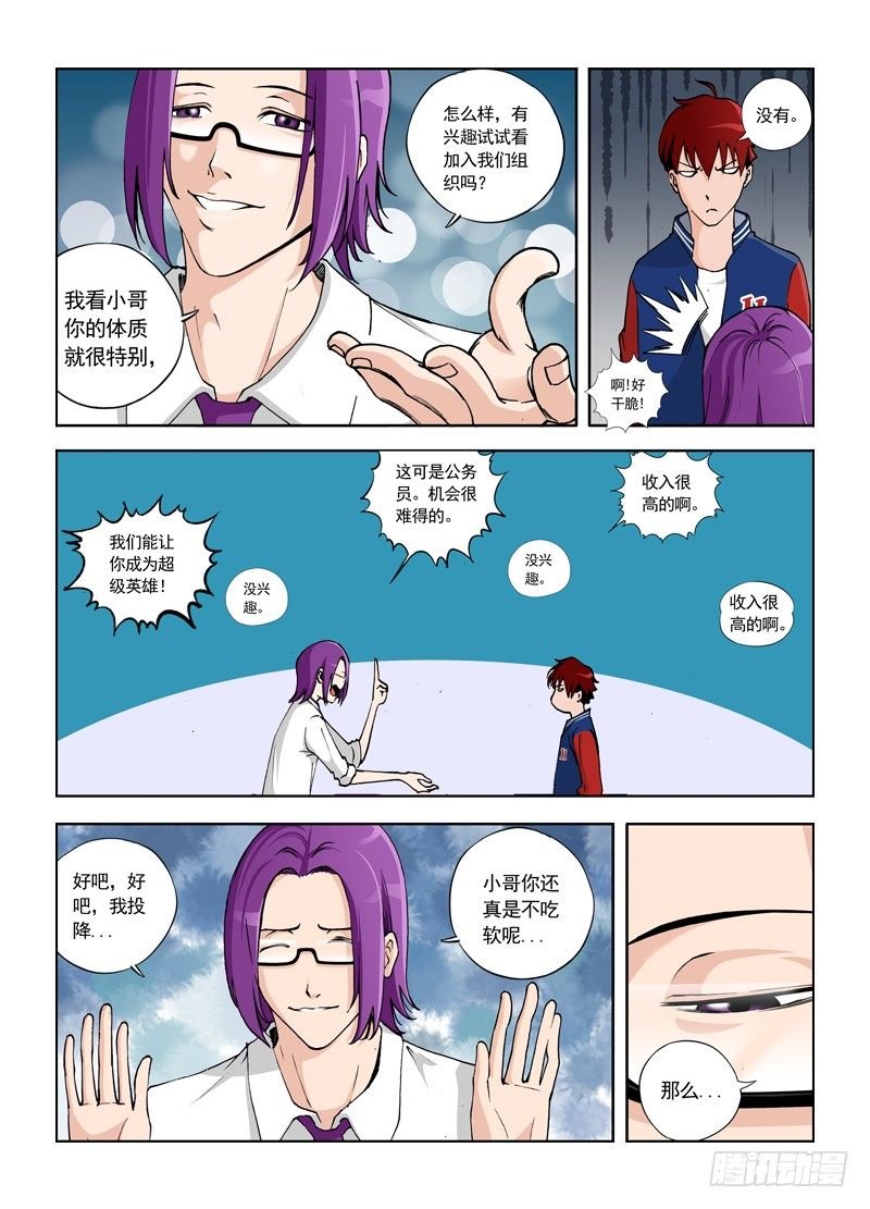 序章 组织