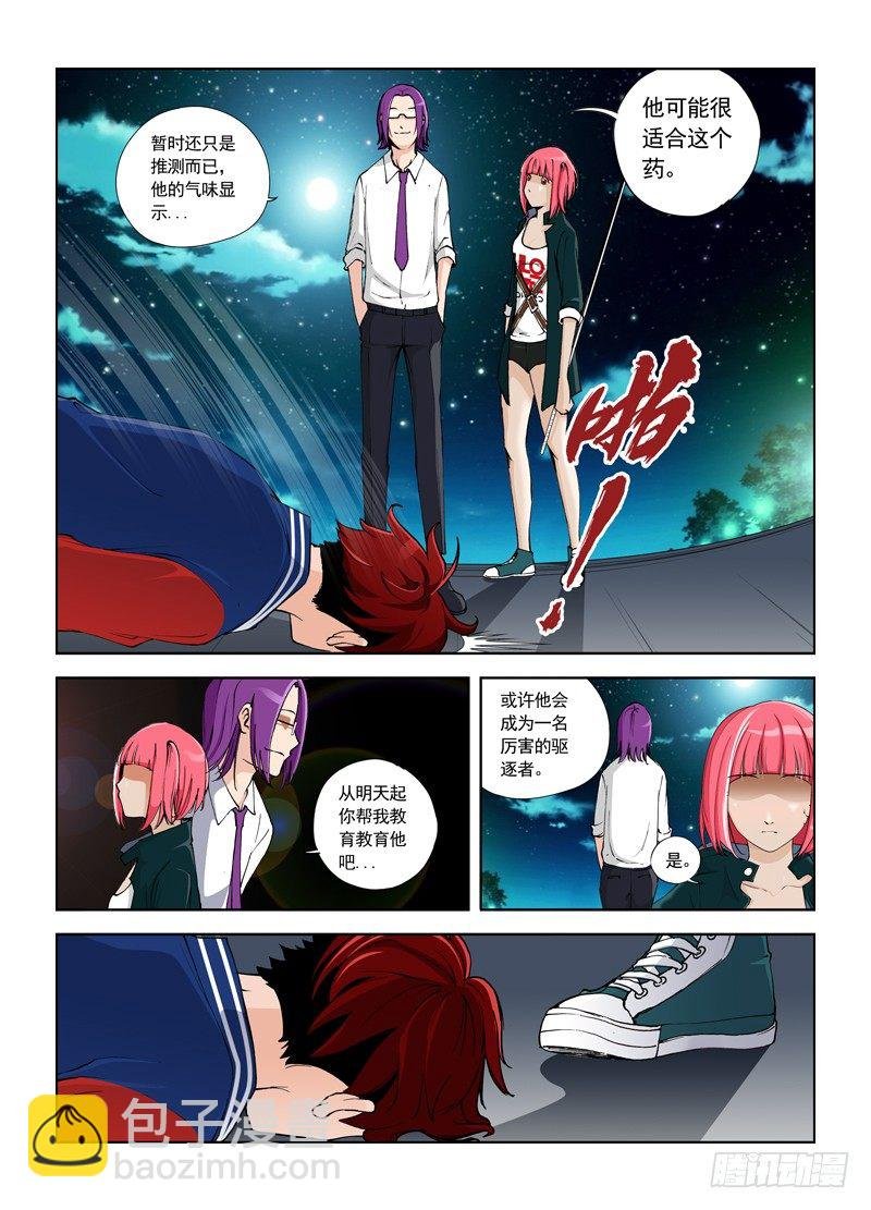 序章 组织