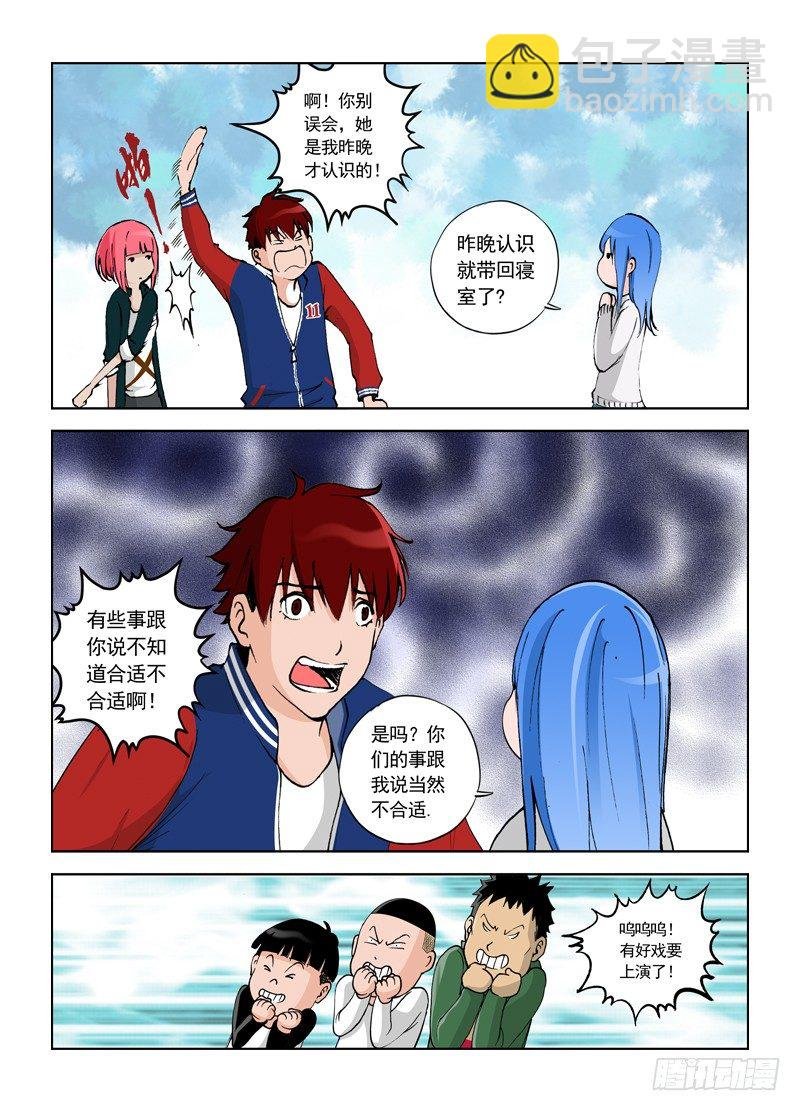 序章 组织