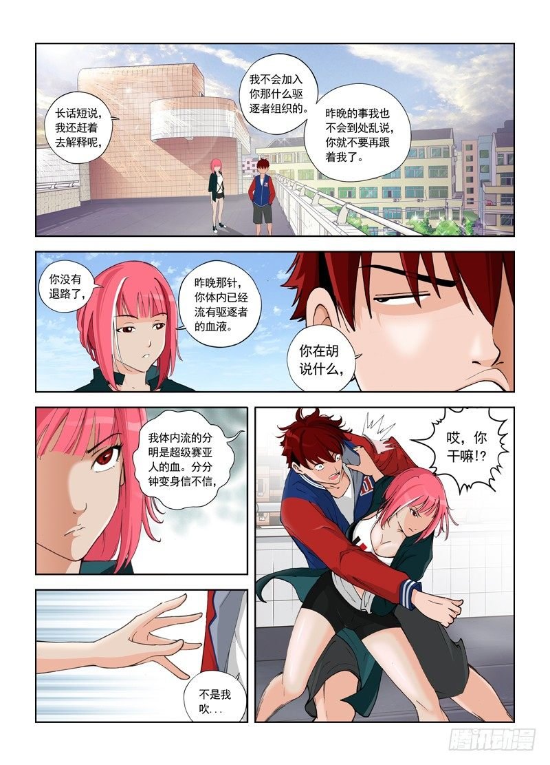 序章 组织