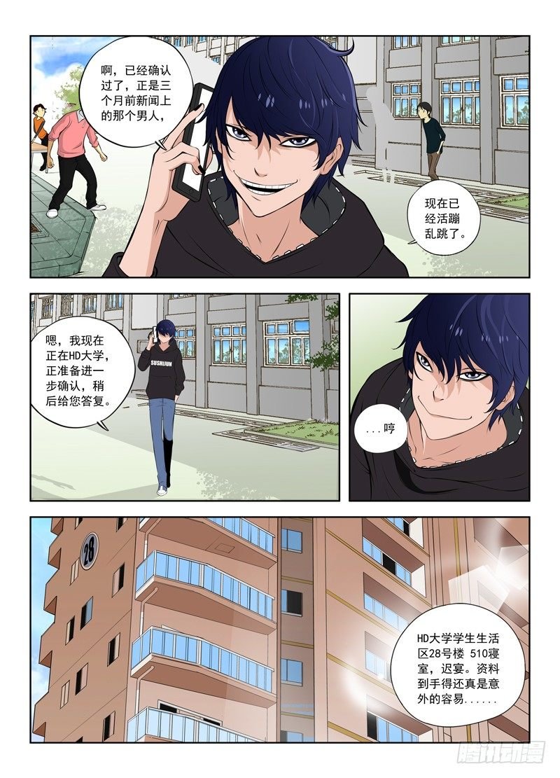 014 被盯上了