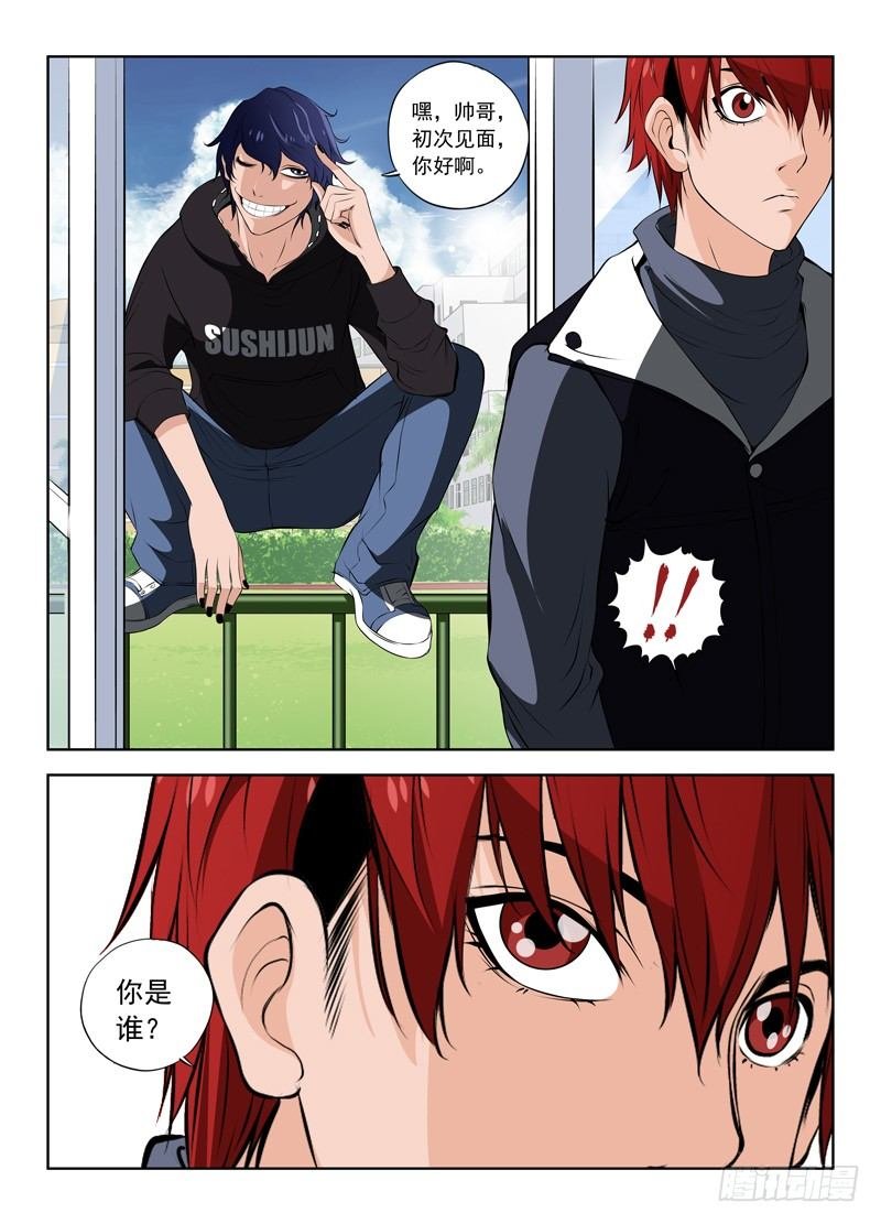 014 被盯上了