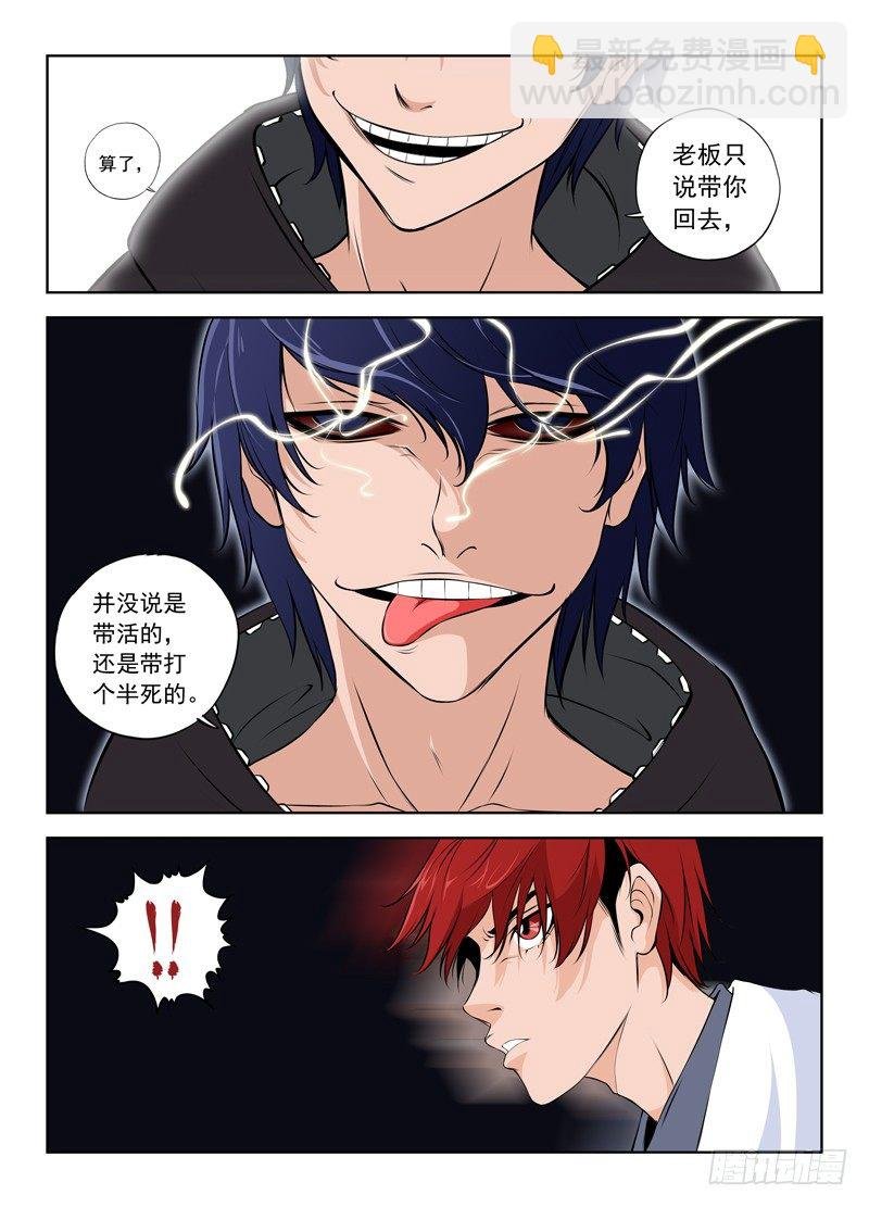 014 被盯上了