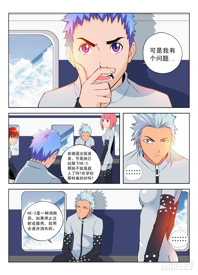 018 跟踪