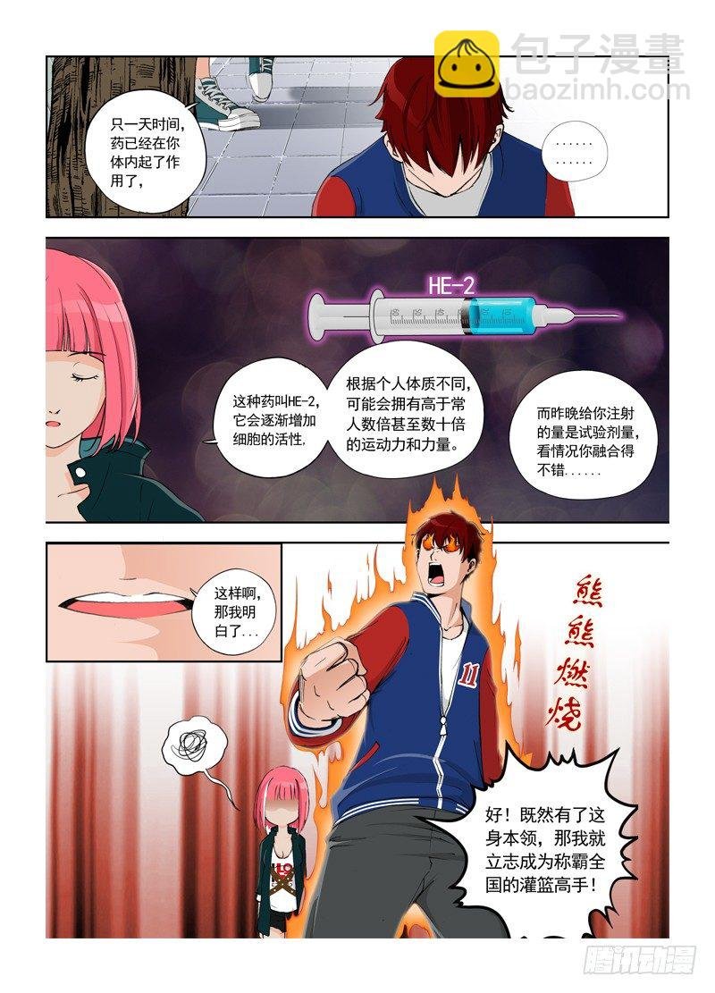 序章 绑架