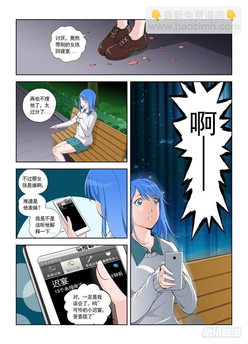 序章 绑架