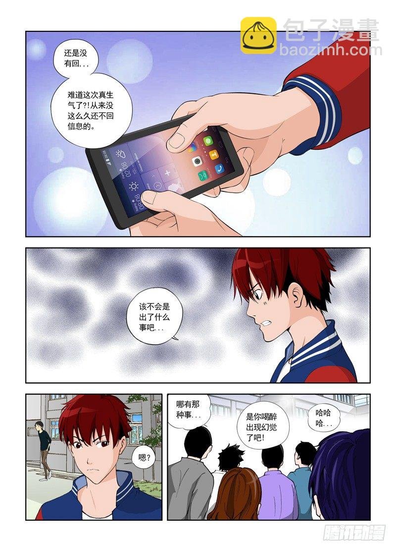 序章 绑架
