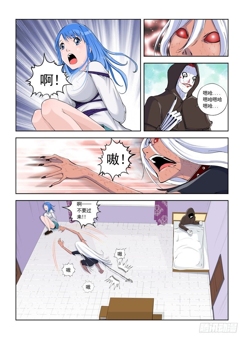 序章 营救