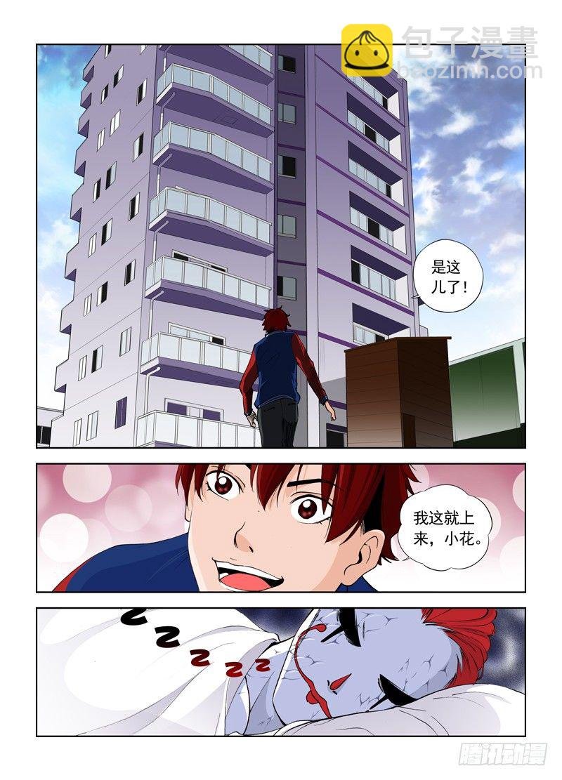 序章 营救