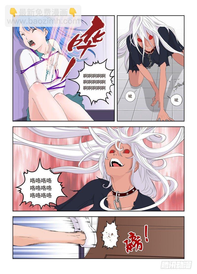 序章 营救