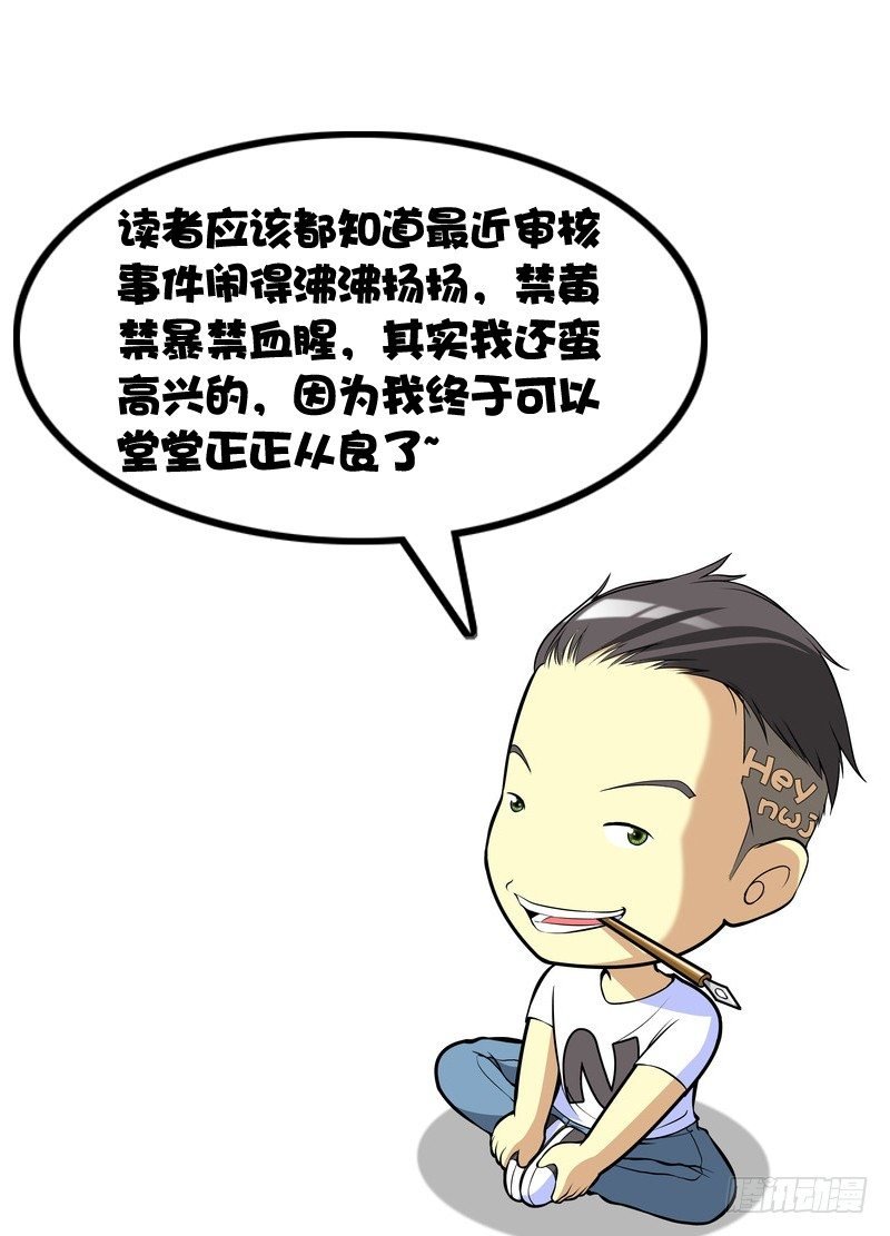 序章 营救