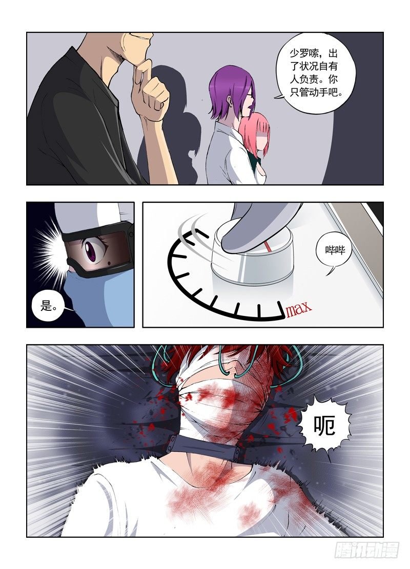 序章 HE-2