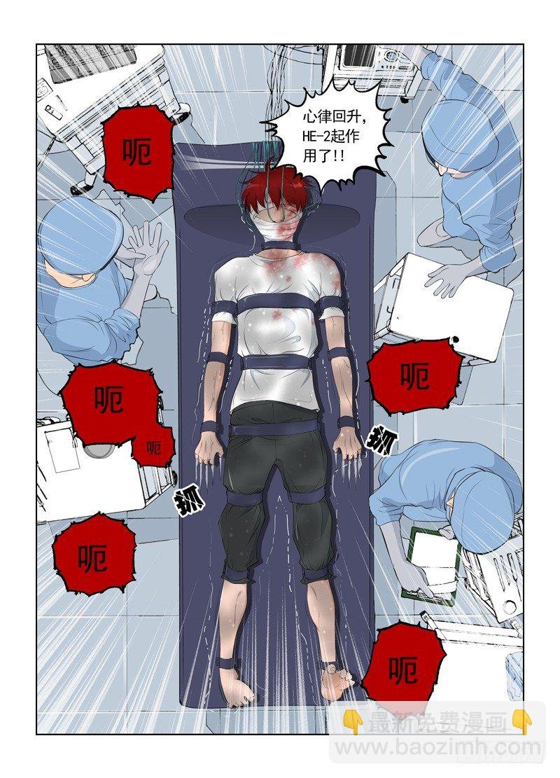 序章 HE-2
