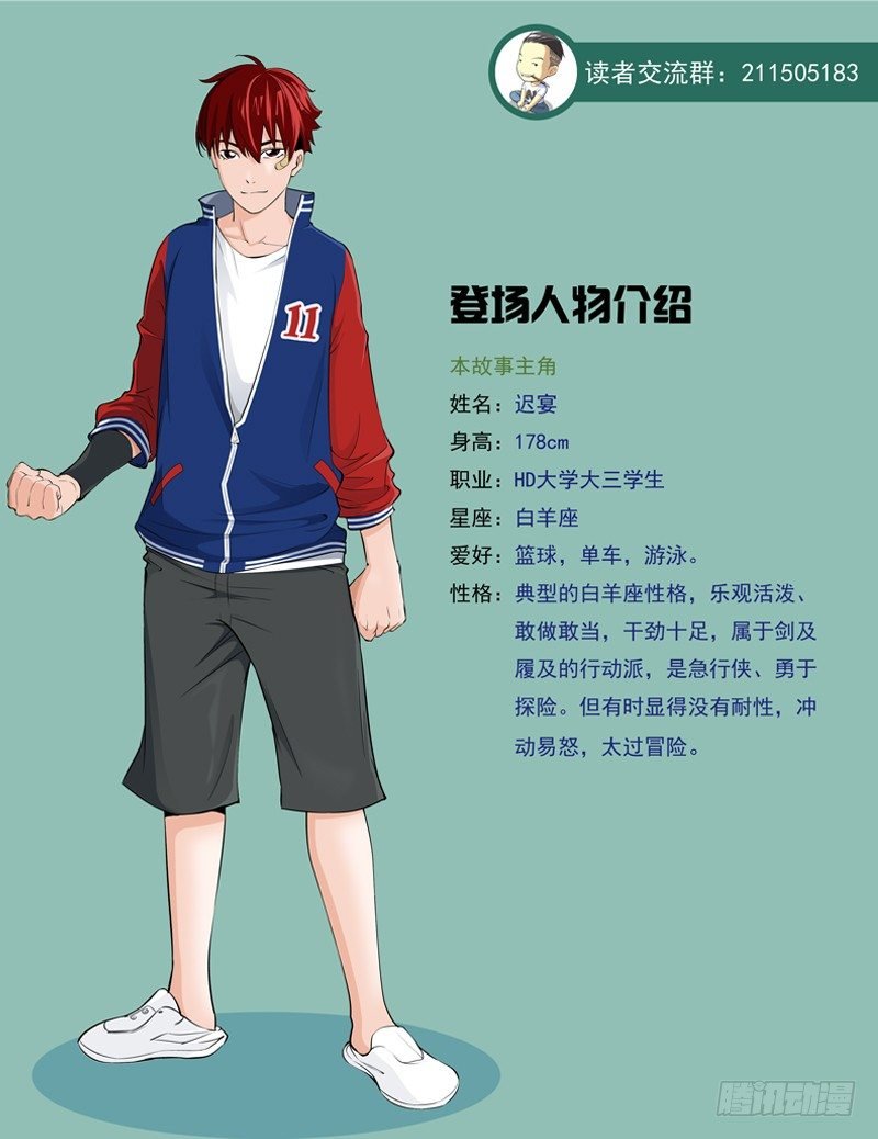 001 【驱逐者】13组