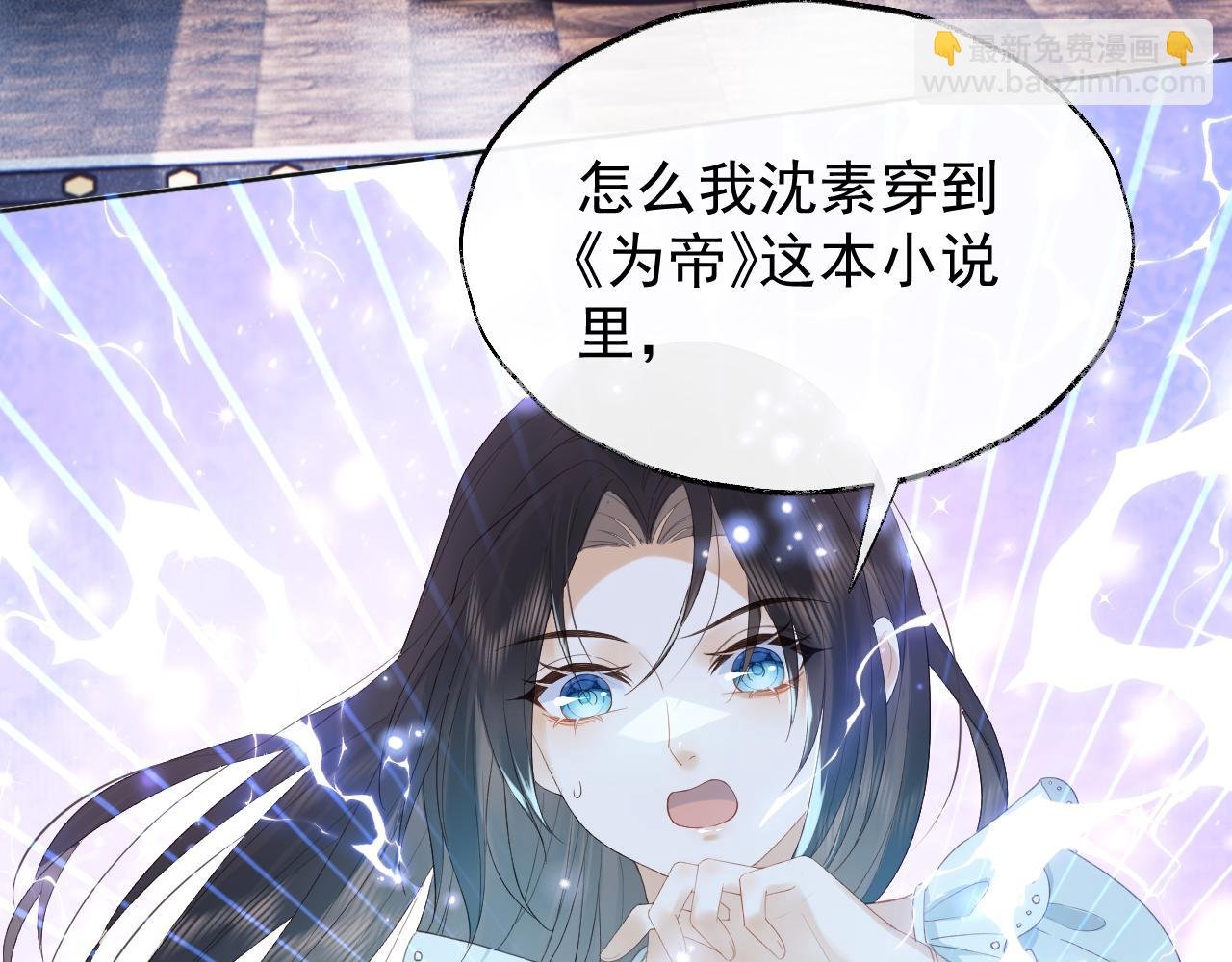 第1话 穿越靠充电自救