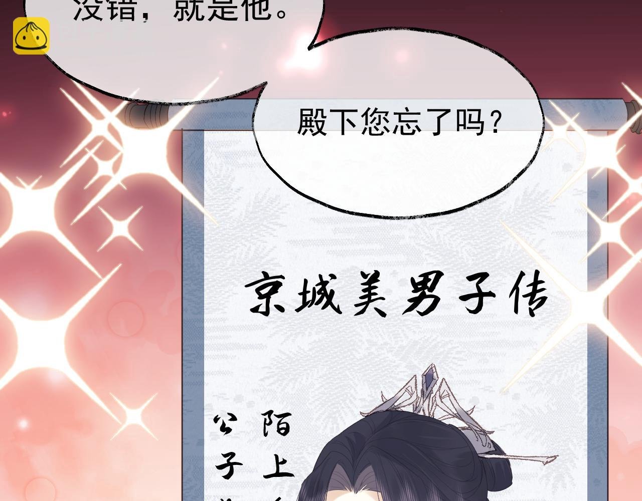 第1话 穿越靠充电自救