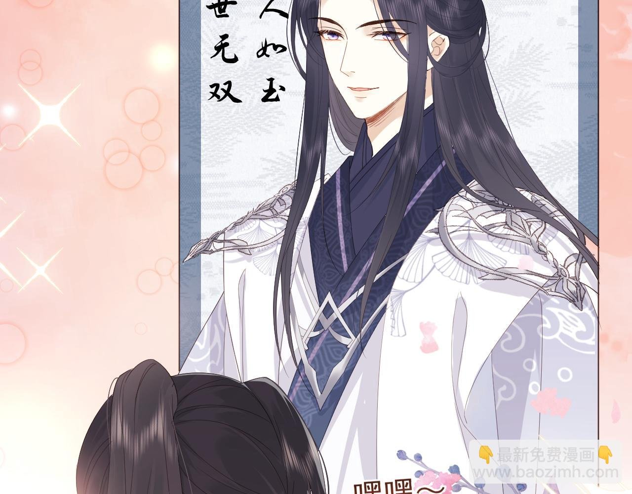 第1话 穿越靠充电自救