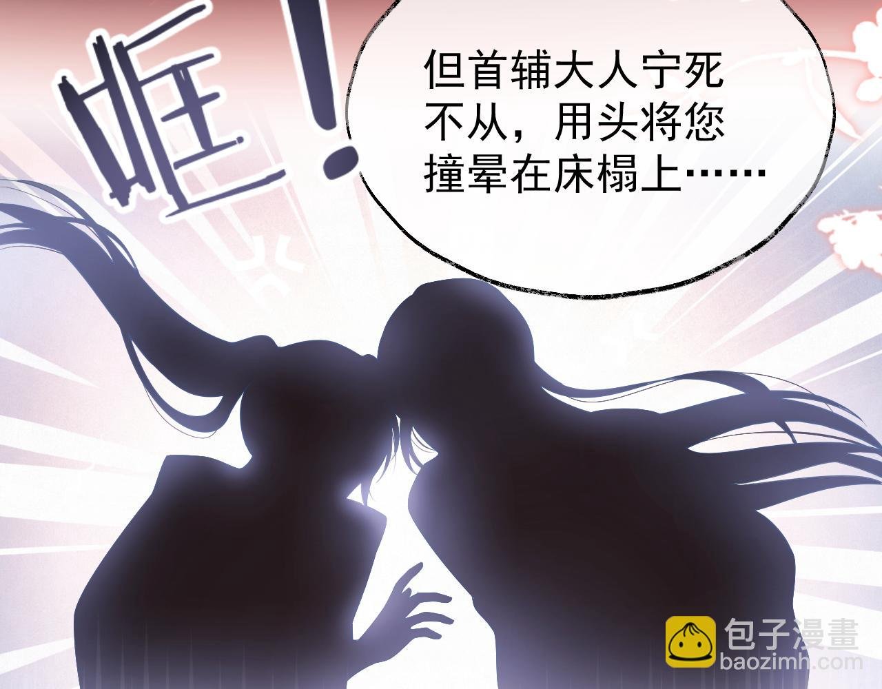 第1话 穿越靠充电自救