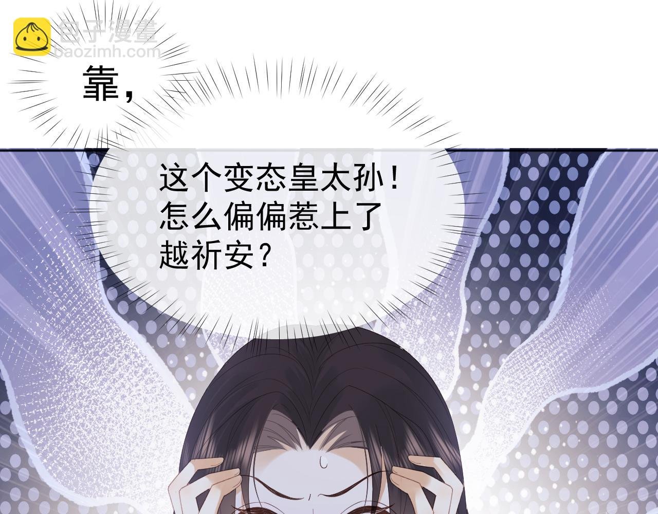 第1话 穿越靠充电自救