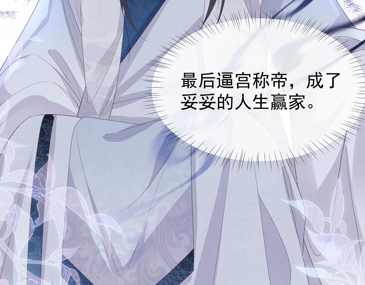 第1话 穿越靠充电自救