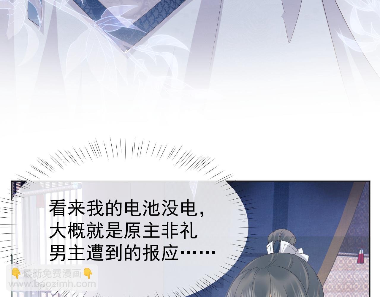 第1话 穿越靠充电自救