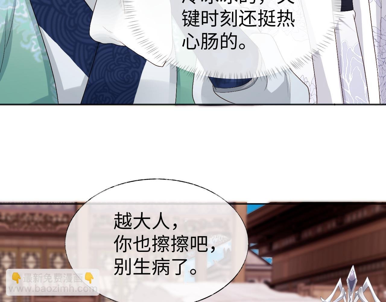 第10话 沾花惹草引得首辅大人生气