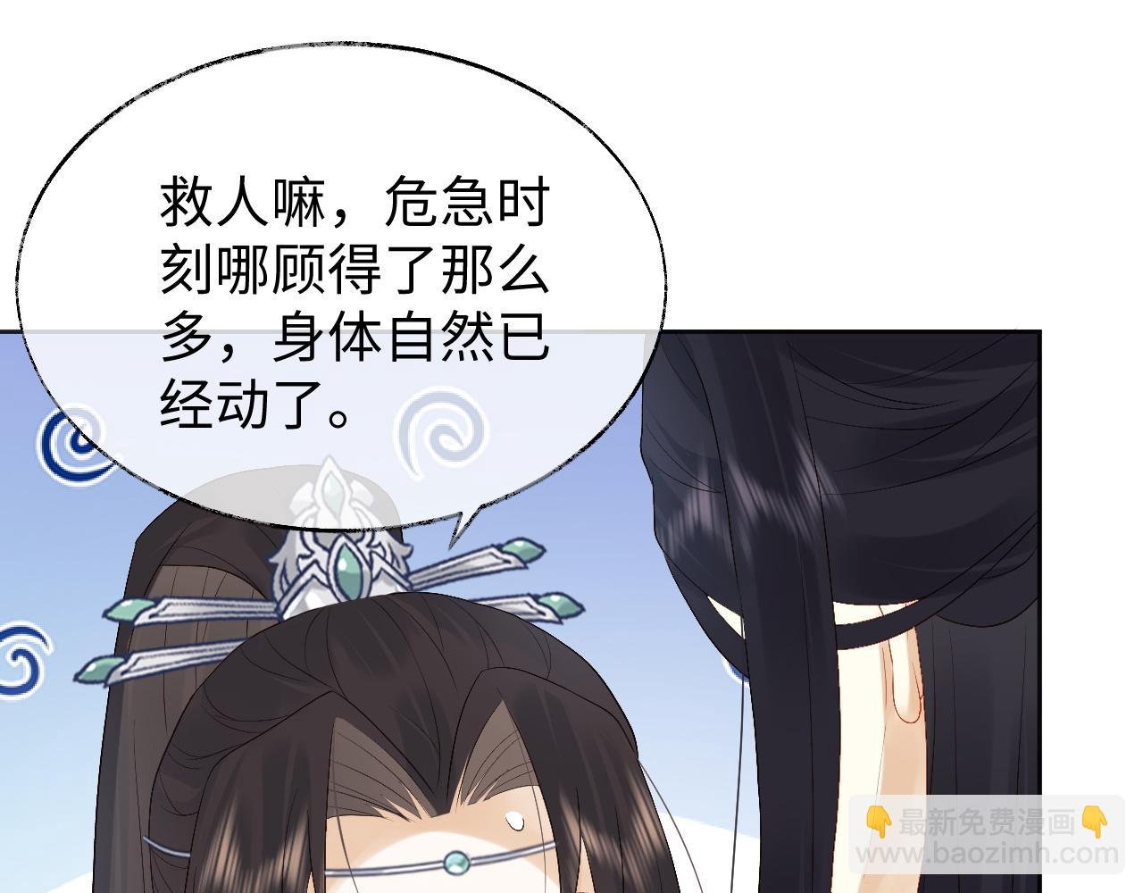 第10话 沾花惹草引得首辅大人生气