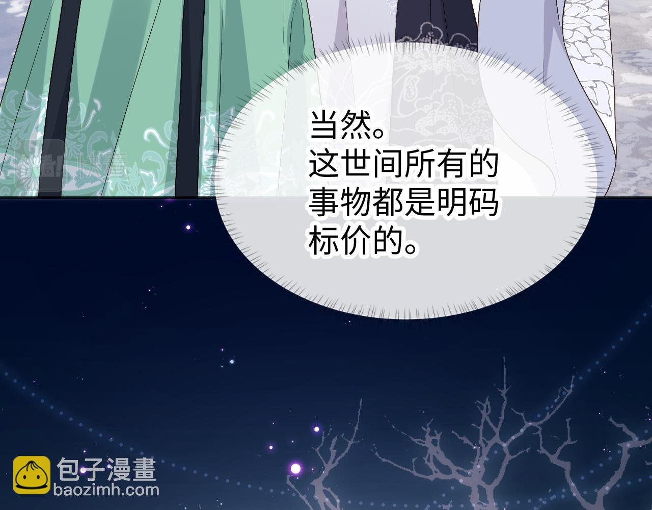 第10话 沾花惹草引得首辅大人生气