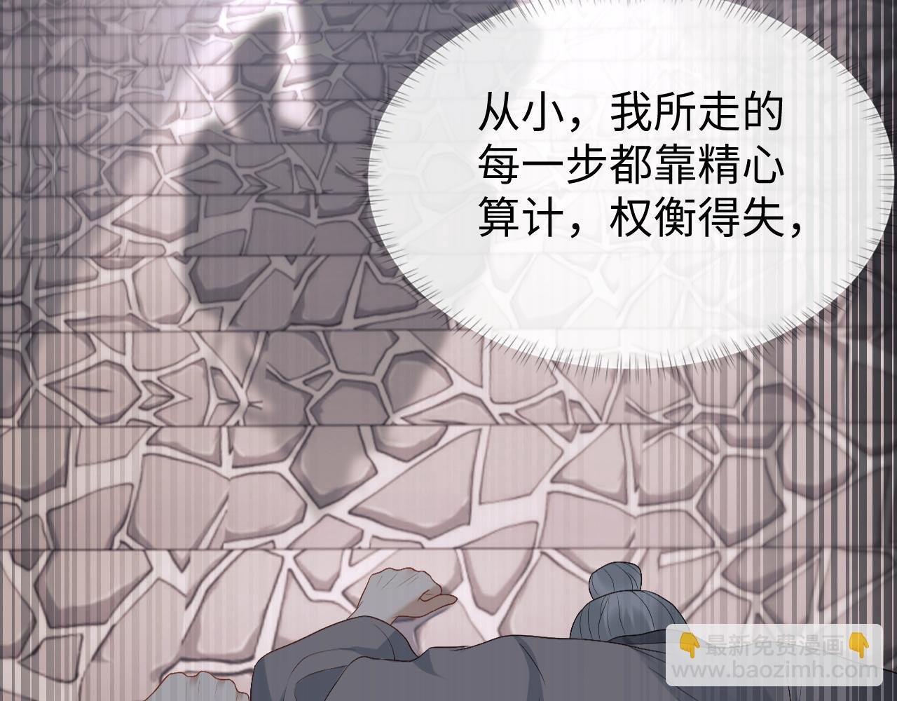第10话 沾花惹草引得首辅大人生气