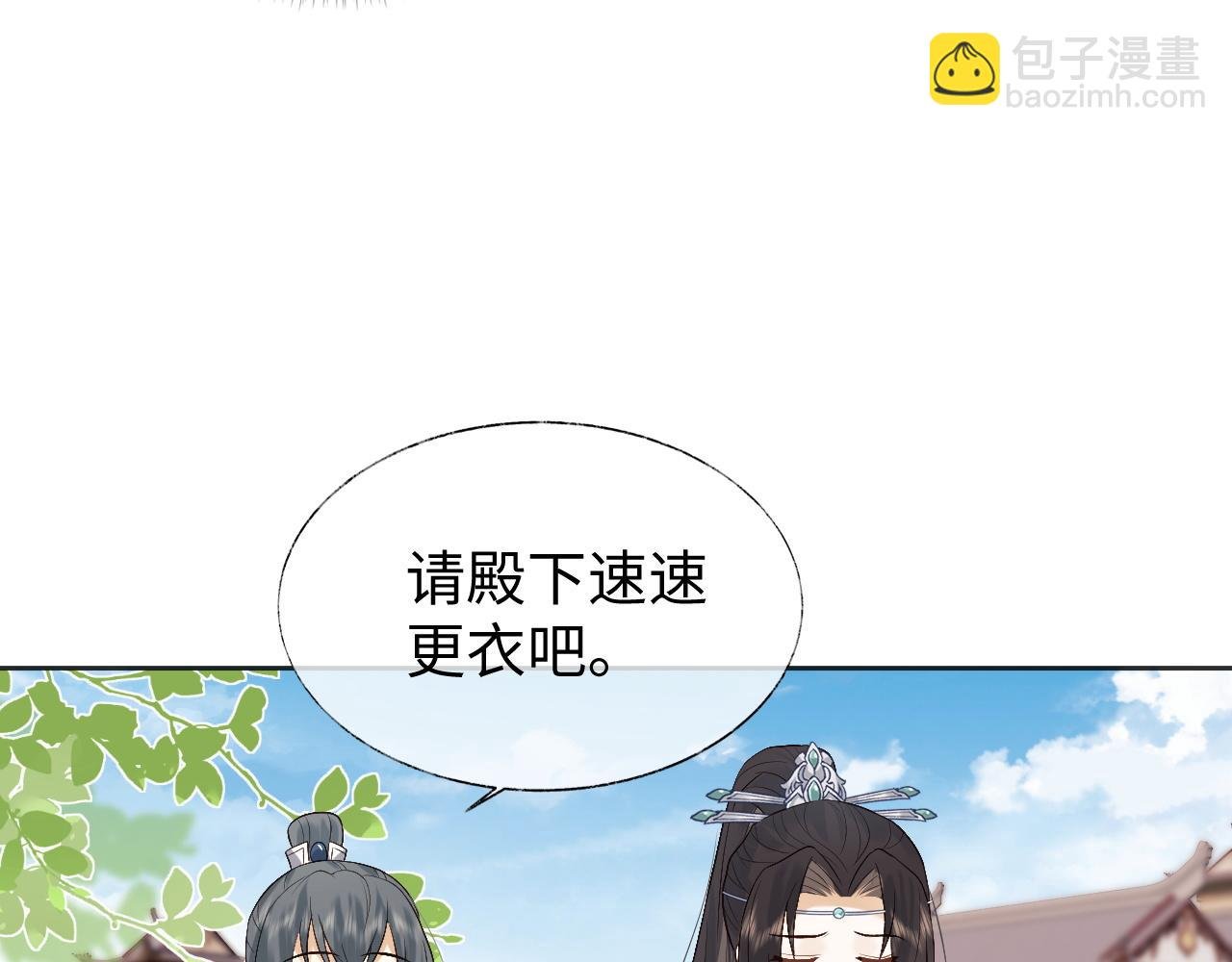第10话 沾花惹草引得首辅大人生气
