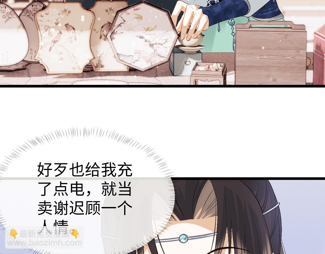 第11话 皇太孙被追杀？！