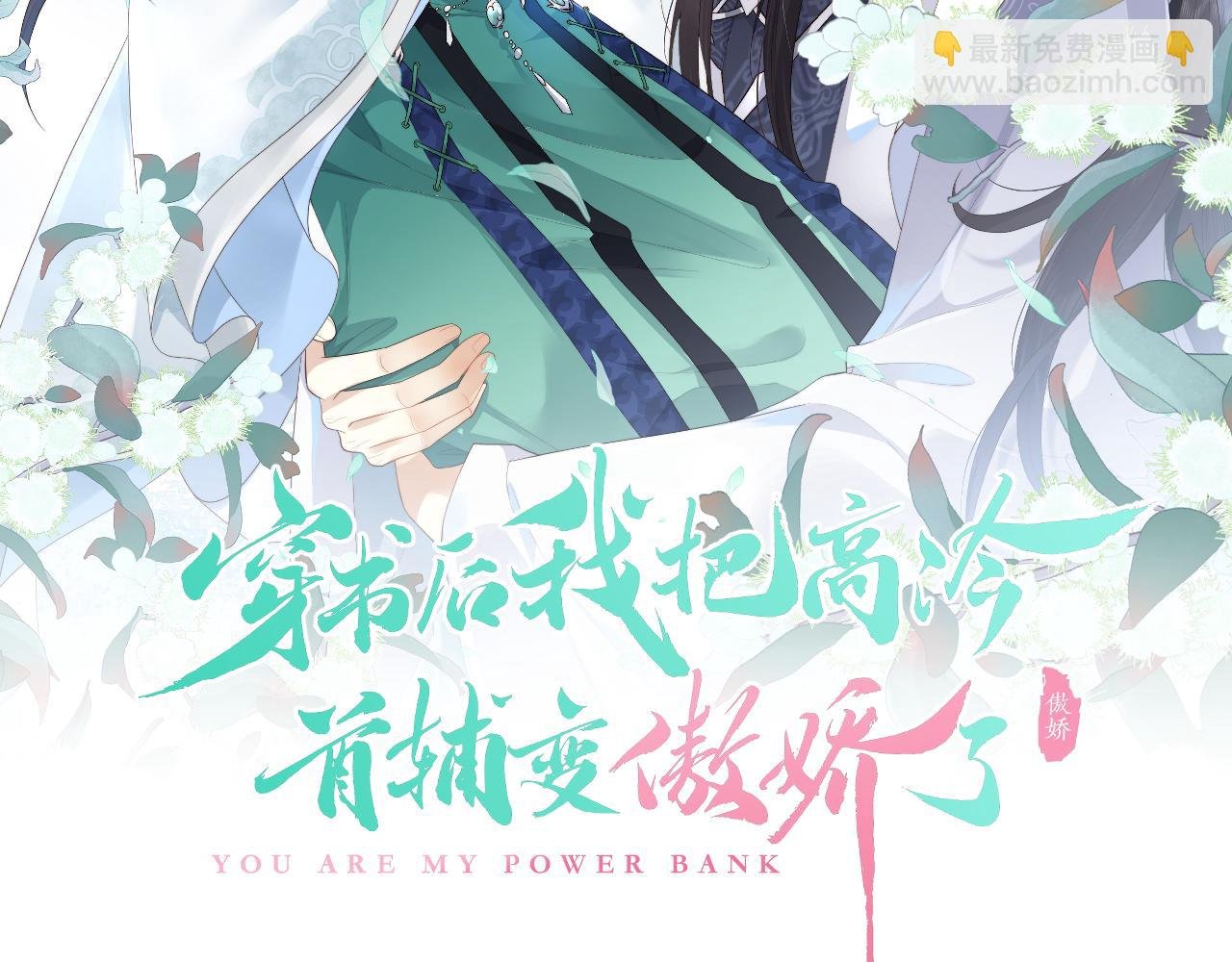 第12话 见义勇为