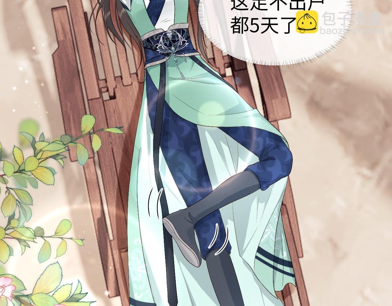 第13话 首辅舍身救人