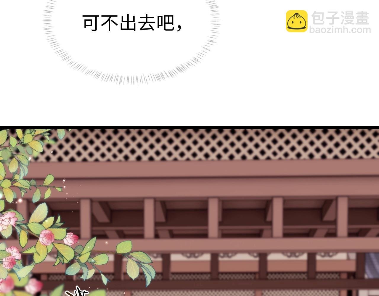 第13话 首辅舍身救人