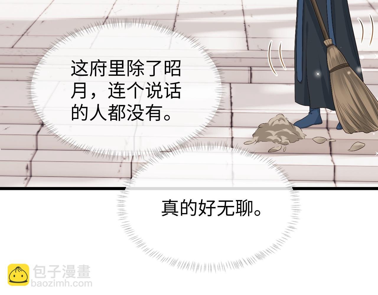 第13话 首辅舍身救人