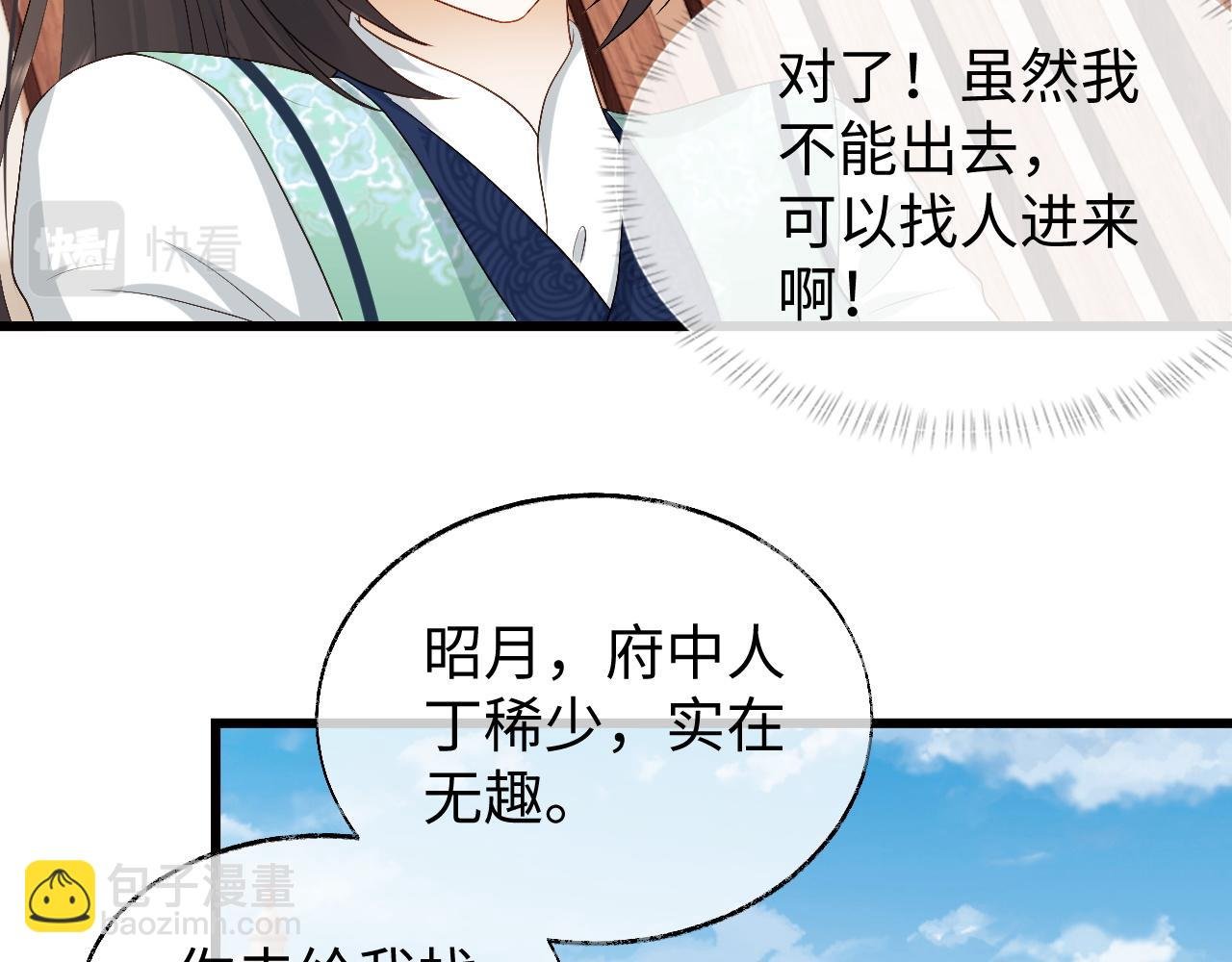 第13话 首辅舍身救人