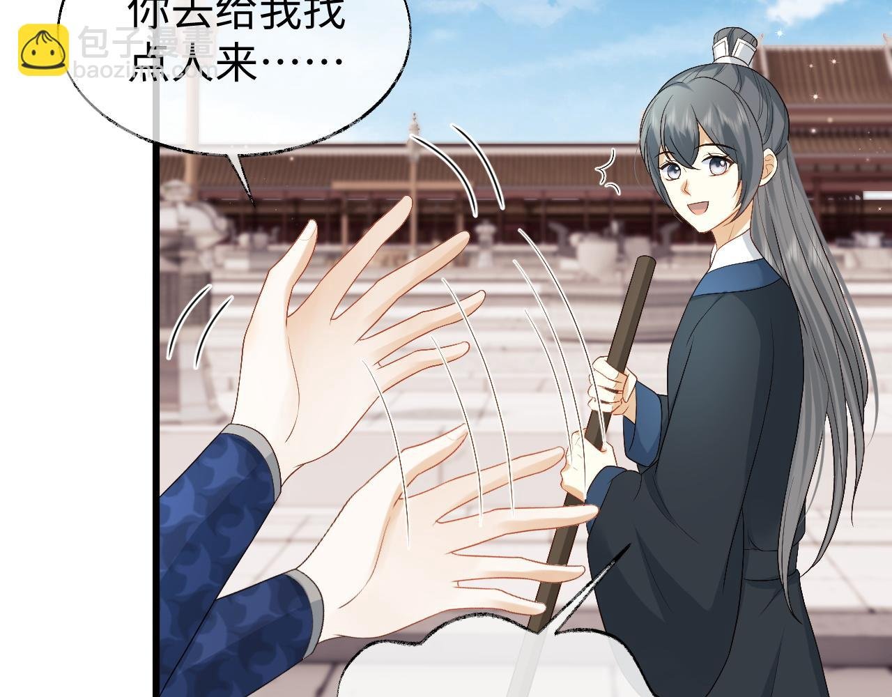 第13话 首辅舍身救人