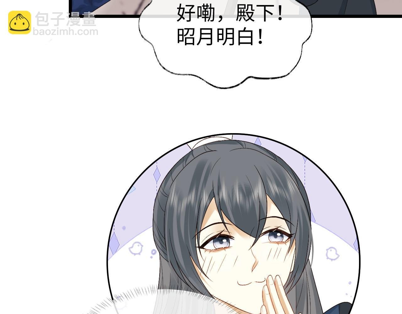 第13话 首辅舍身救人