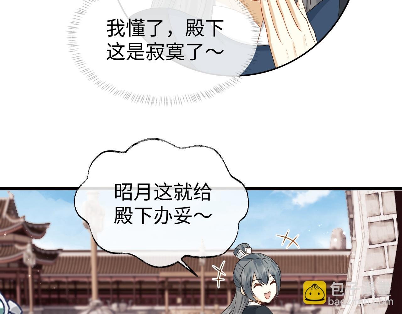 第13话 首辅舍身救人