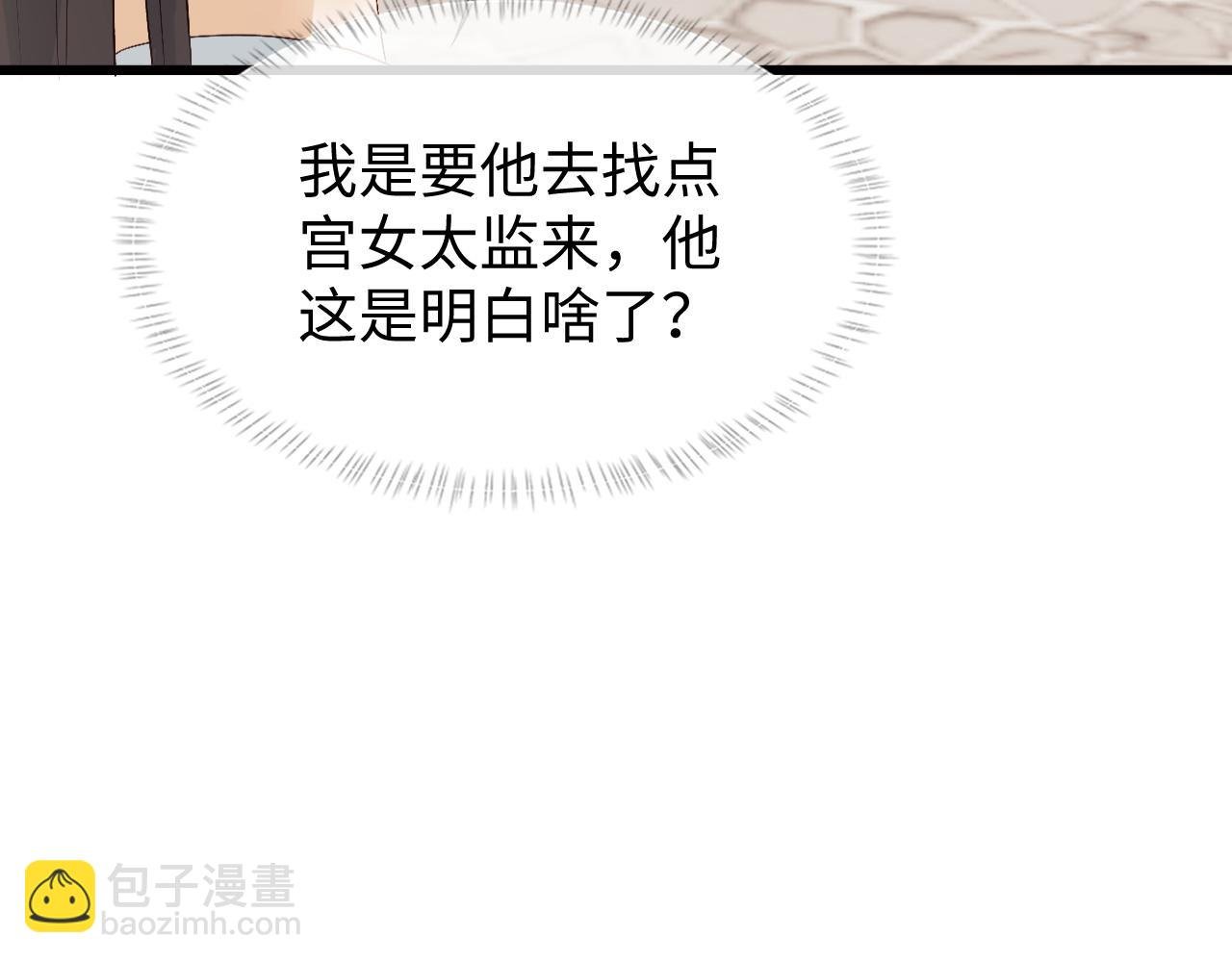 第13话 首辅舍身救人