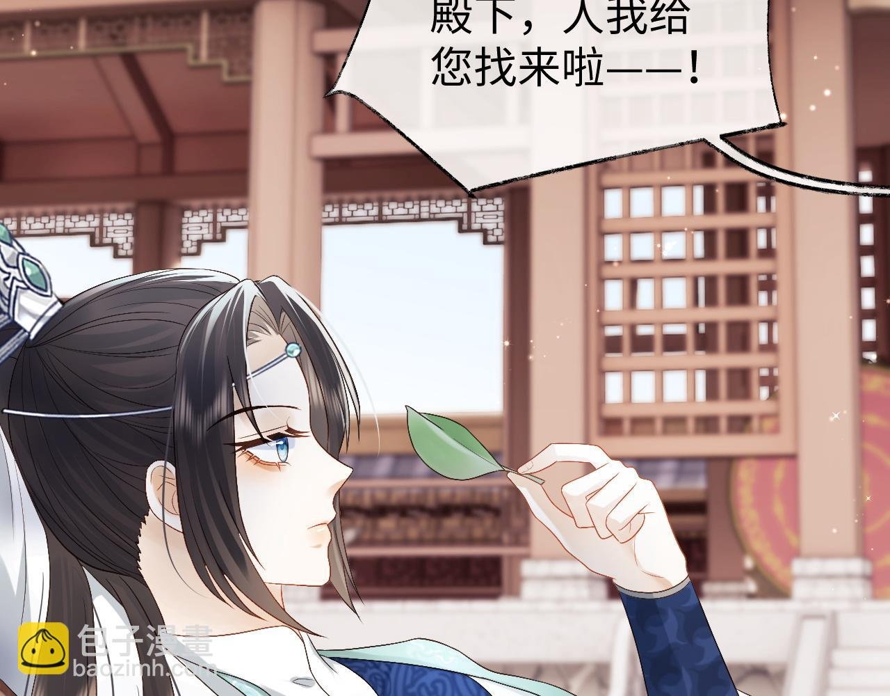第13话 首辅舍身救人