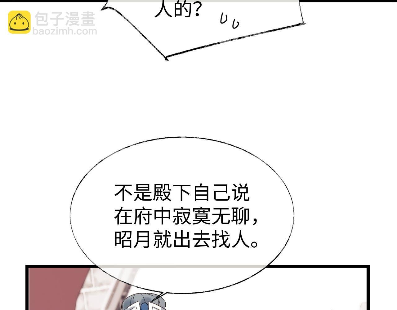 第13话 首辅舍身救人