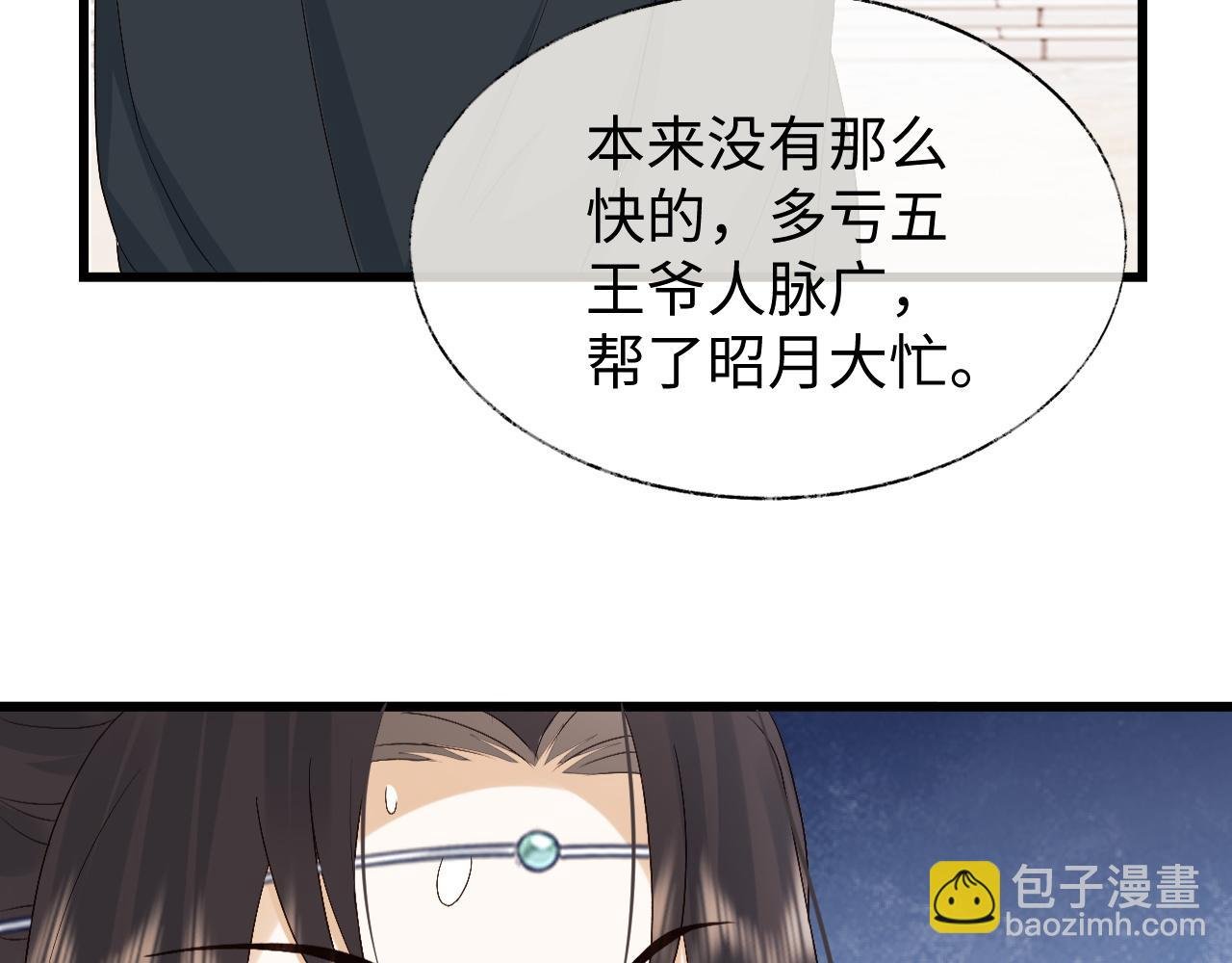 第13话 首辅舍身救人